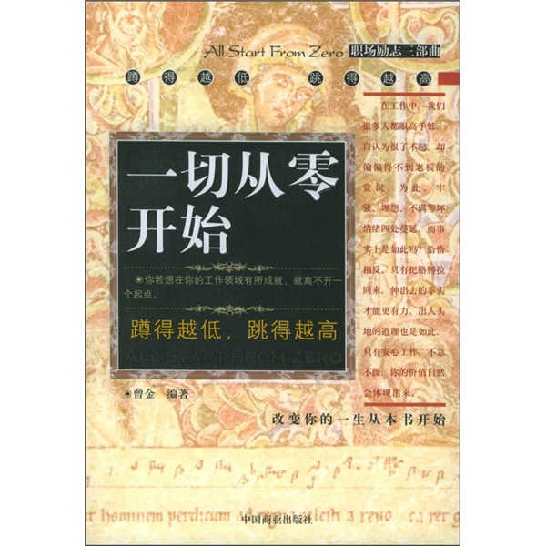 从零开始的 android 应用程序开发：一步一步指南 (从零开始的暗区突围)