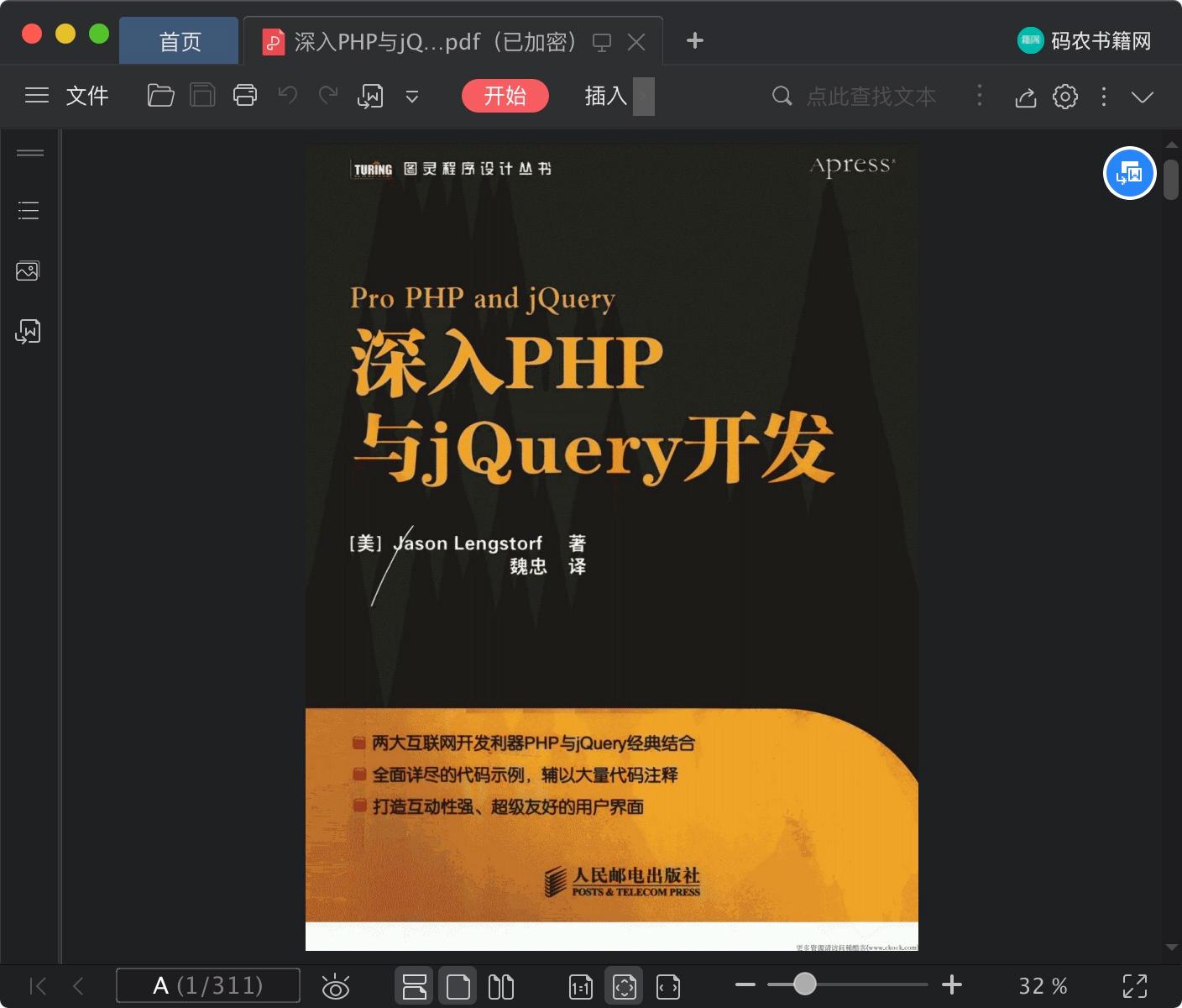 PHP：深入了解其文件格式和语法 (php深入难)