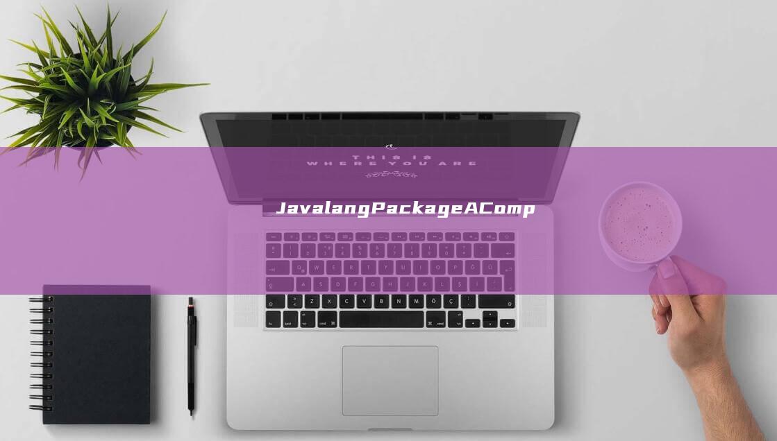 JavalangPackageAComp