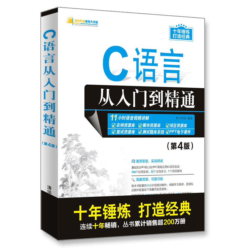 C语言实战秘籍：高效解决编程难题的技巧与窍门 (c语言实战105例)