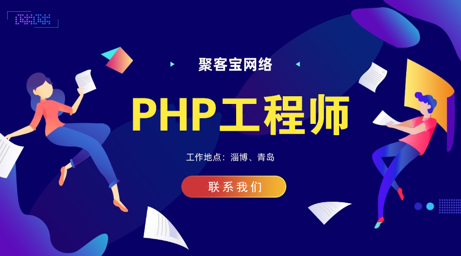 PHP 专业指南：用于构建动态网站的全面教程 (php专业术语)