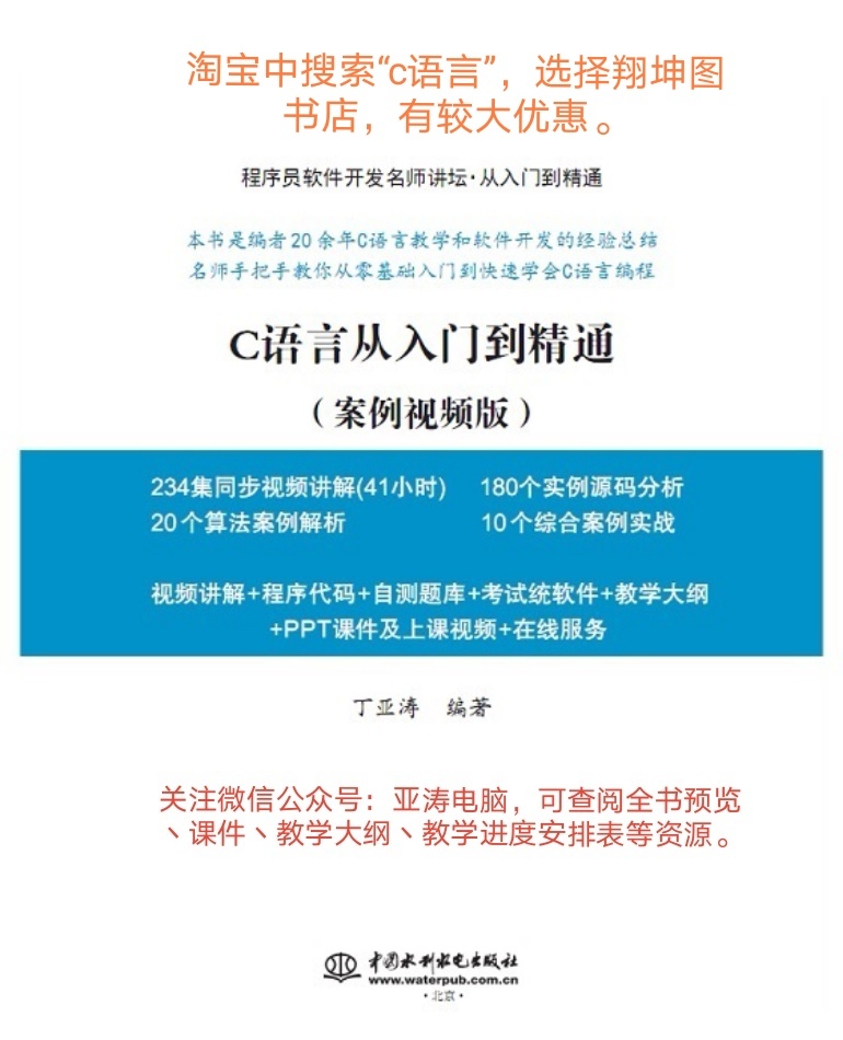 精通 C 语言的权威指南：快速掌握编程基础和高级概念 (精通c语言的人月薪多少)