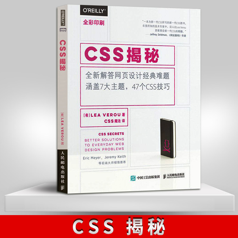 CSS指南：掌握高级技术，提升网站视觉效果和可用性 (css指南第四版上下册)