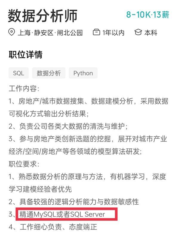 SQL 数据库在现实世界中的应用：从数据分析到企业运营 (sql数据库安装)