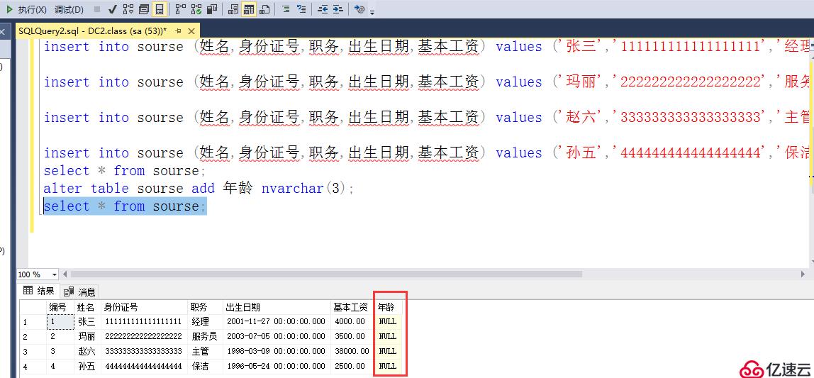 SQL 数据库安全最佳实践：保护你的数据资产，免受威胁和攻击 (sql数据库入门基础知识)