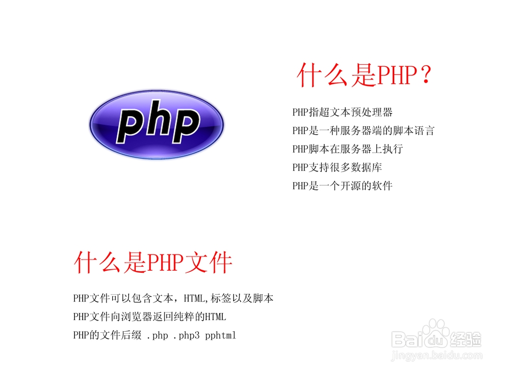 PHP：一种功能强大的服务器端编程语言 (php)