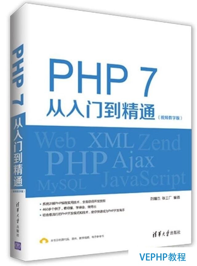 PHP新手指南：入门、安装和编写第一个脚本 (php新手教程)