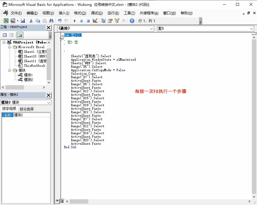 高级 VBA 编程技术：解锁自动化和定制的潜力 (高级vba编程宝典 pdf)