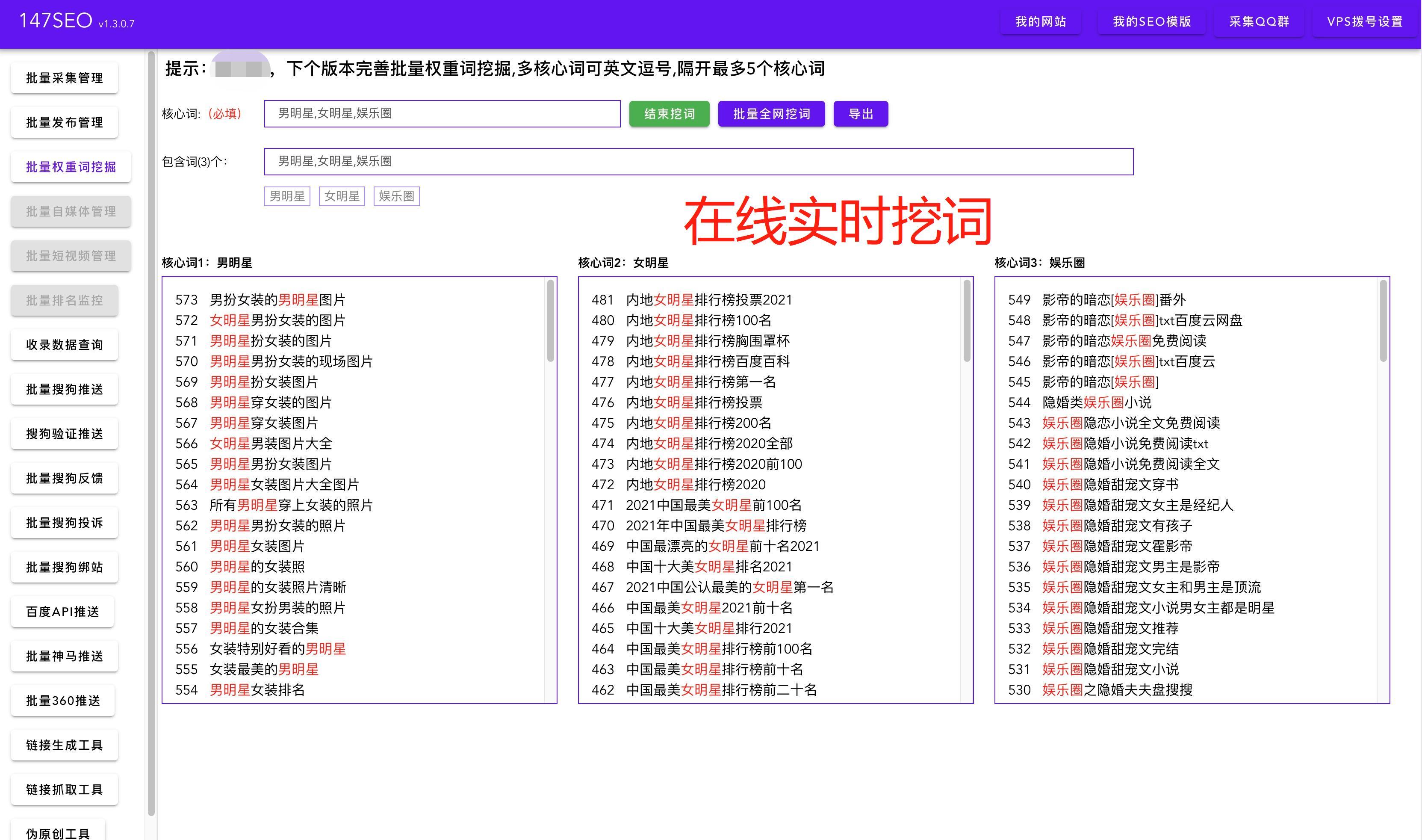 SEO 排名优化：提高网站可见度和流量的终极指南