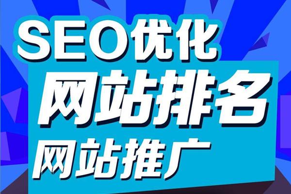 全面提升网站能见度：SEO 优化服务的终极指南 (全面提升网站的)