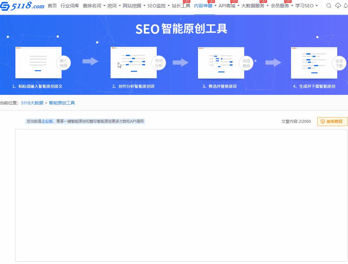 SEO3 全面指南：在数字时代中提升您的在线影响力 (seo要全面)