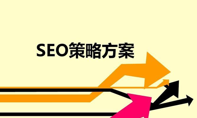 提升SEO技能：掌握搜索引擎优化进阶指南 (seo提升营销)