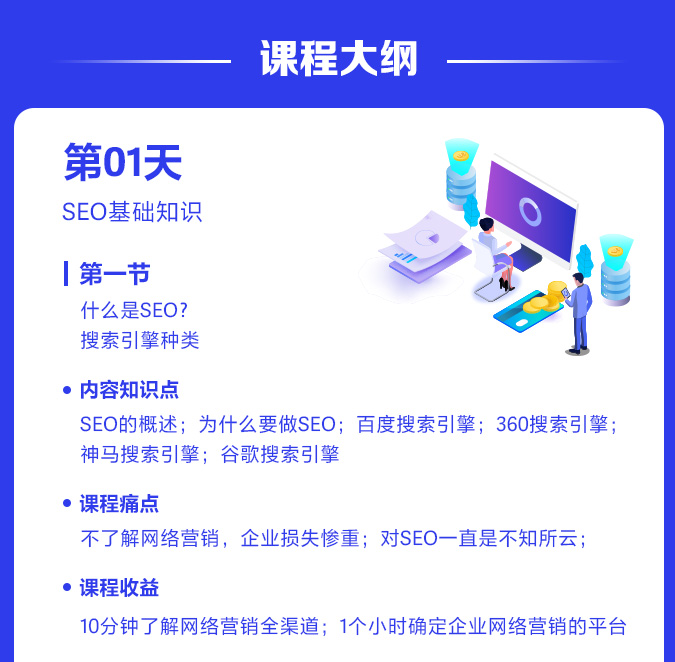 SEO培训大师班：解锁搜索引擎优化超越之秘 (seo业务培训)