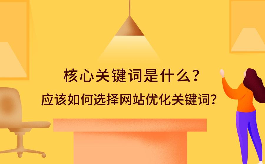 掌握关键词优化 SEO 精髓：为您的网站建立全面搜索引擎优化策略 (掌握关键词优美句子)