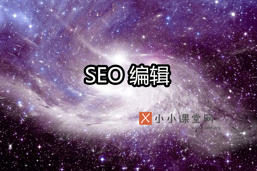 九成SEO制胜之道：从基础到精通，引领网站流量暴涨 (九成seo官方博客)