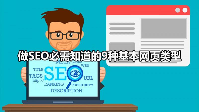 了解 SEO 的演变：从关键字优化到内容营销的综合指南 (seo相关知识)