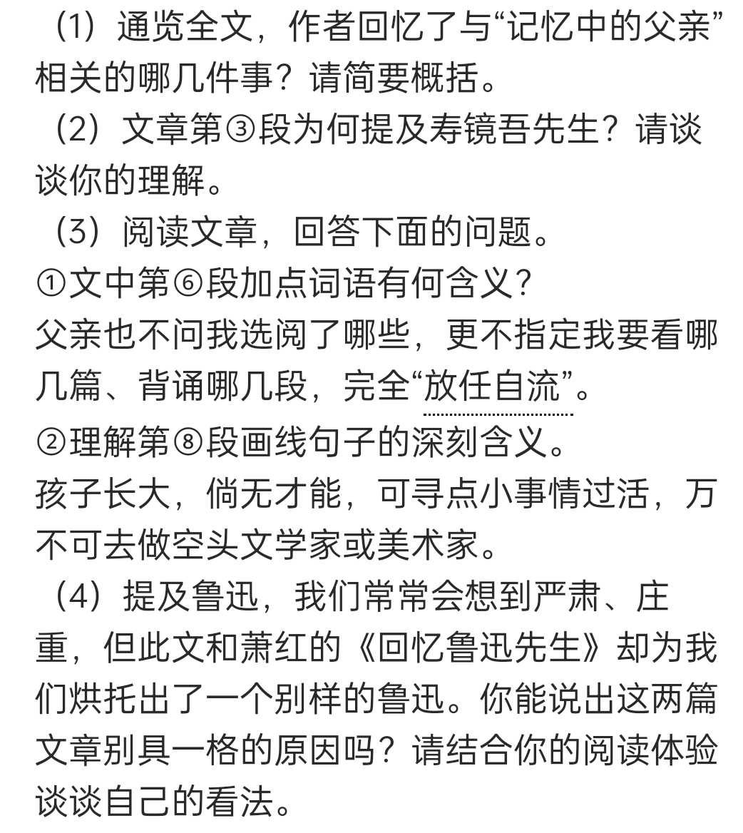 掌握百度 SEO 技巧，解锁网站流量新高度 (掌握百度百科推广的方法)