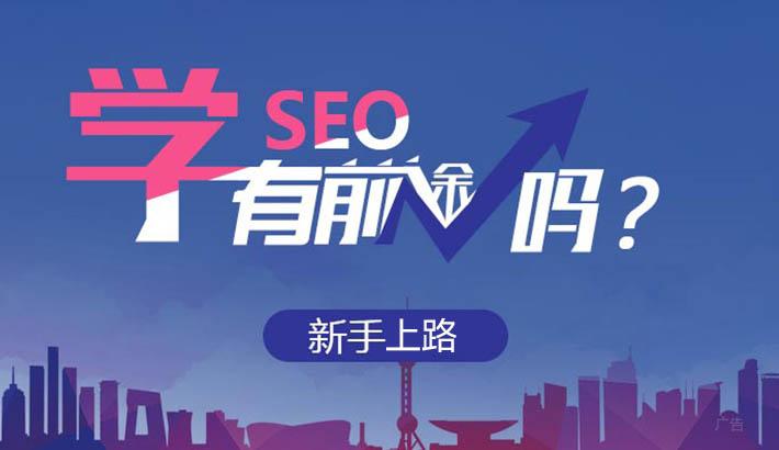 成为 SEO 大师：深度解析百度搜索引擎优化 (如何成为seo高手)