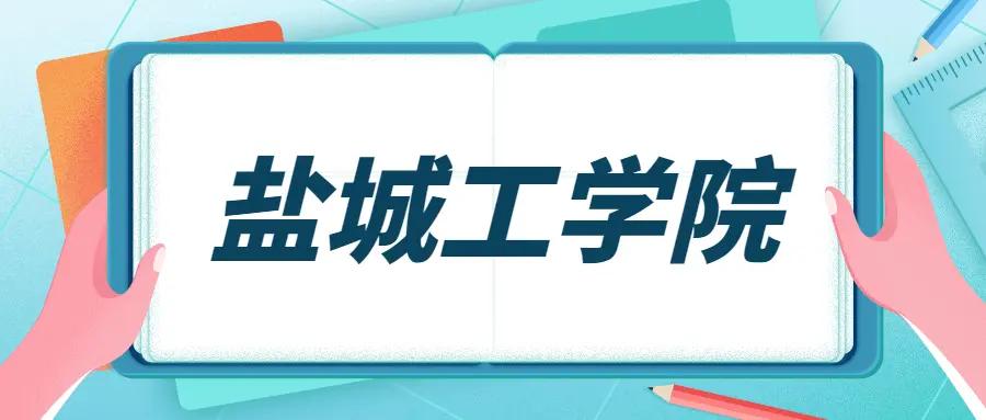 盐城专业SEO优化：全面提升您的网站表现 (盐城专业spa按摩)