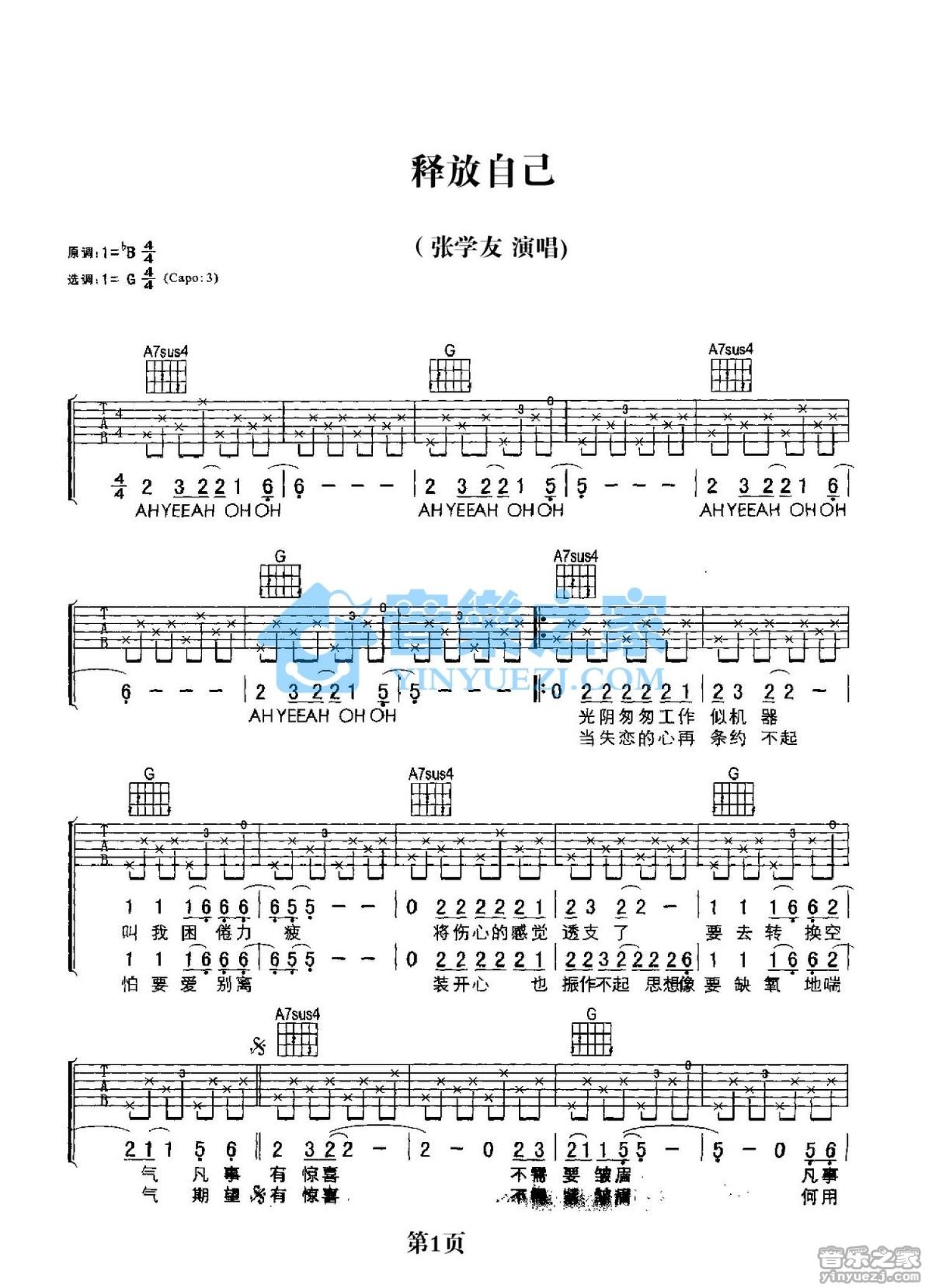 释放您的SEO潜力：探索与SEO外包公司的合作 (释放您的潜能炉石)