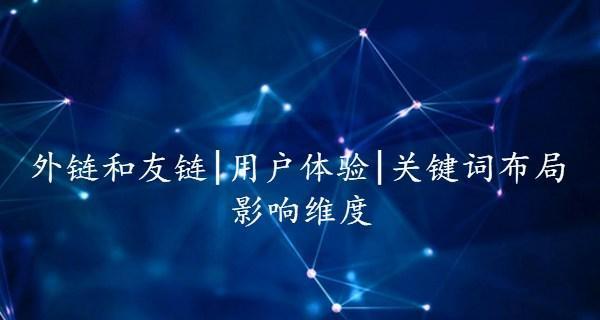 SEO外链发布指南：优化网站排名和提升搜索可见性的秘诀 (seo外链发布平台有哪些)