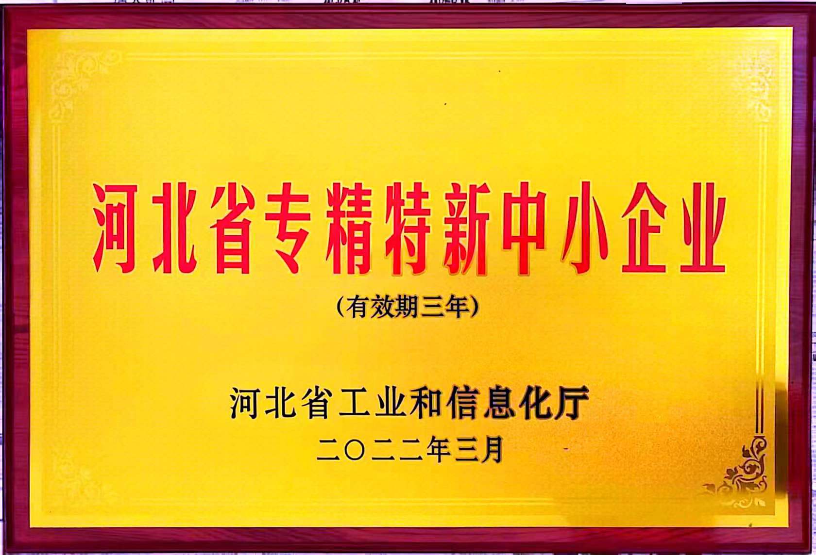 河北省企业网站SEO指南：在河北省本地市场获得更高的在线曝光度 (河北省企业网上核名流程)