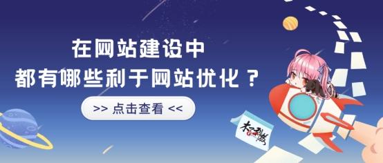 优化河北网站SEO：引领您的业务走向成功 (优化河北网站的建议)