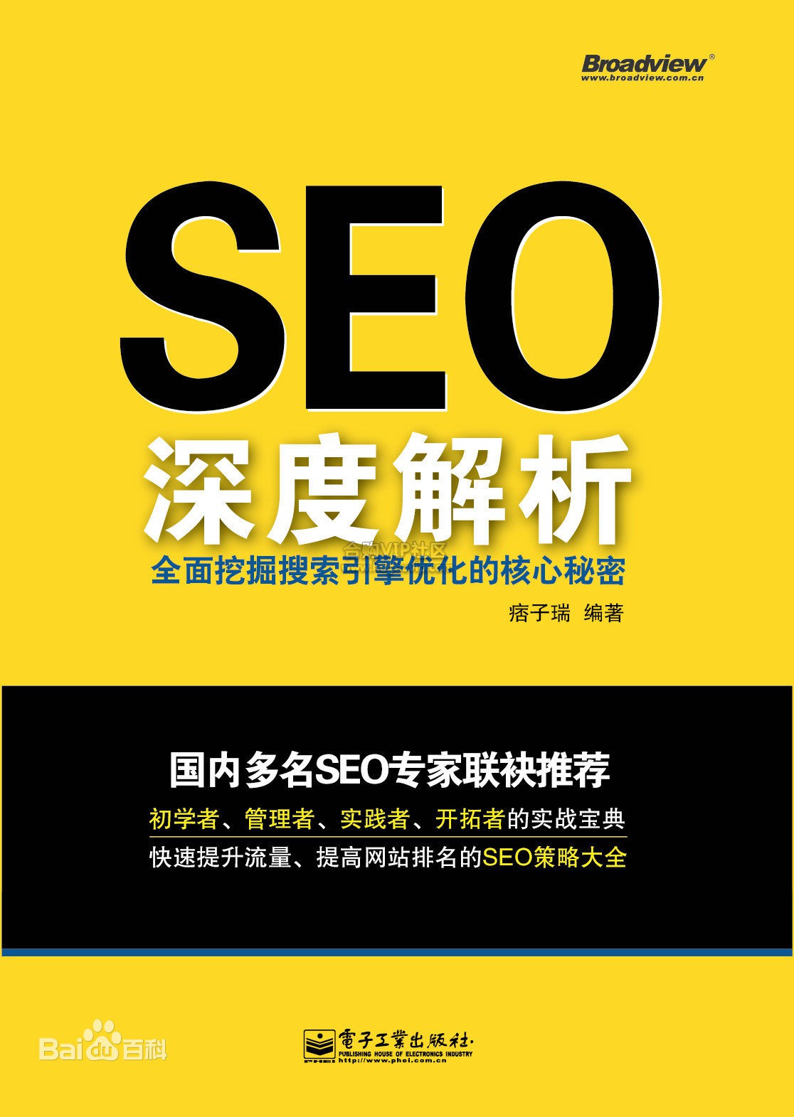 华罡 SEO: 提升您的网站排名和在线影响力 (华罡升文化传播有限公司)