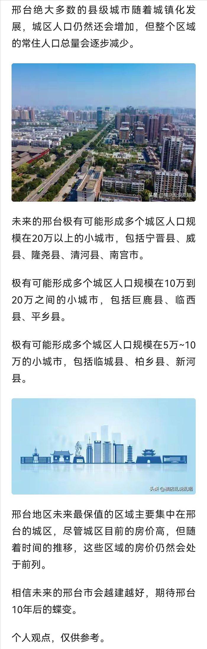 邢台本地SEO：优化网站以获取本地目标受众和提升业务知名度 (邢台本地手工活加工外放)