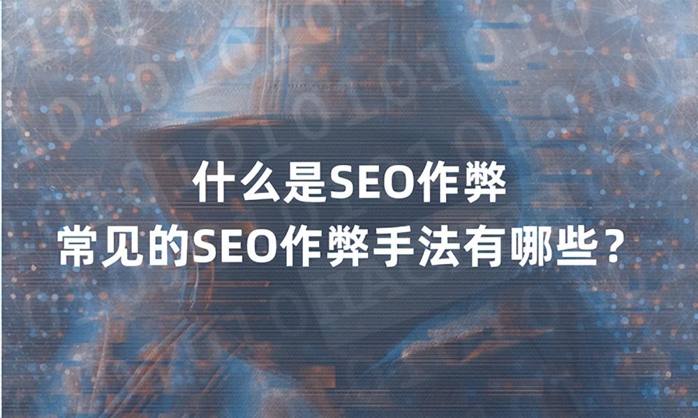 SEO秘籍宝典：打造高排名网站并提升在线影响力 (seo秘籍方法教学)