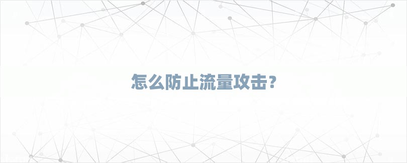 解锁网络流量的秘诀：免费 SEO 培训，助你提升网站排名 (如何解锁流量)