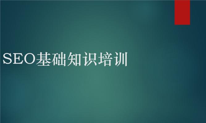 SEO大师班：从新手到专家的全面进阶指南 (seo技术大师)