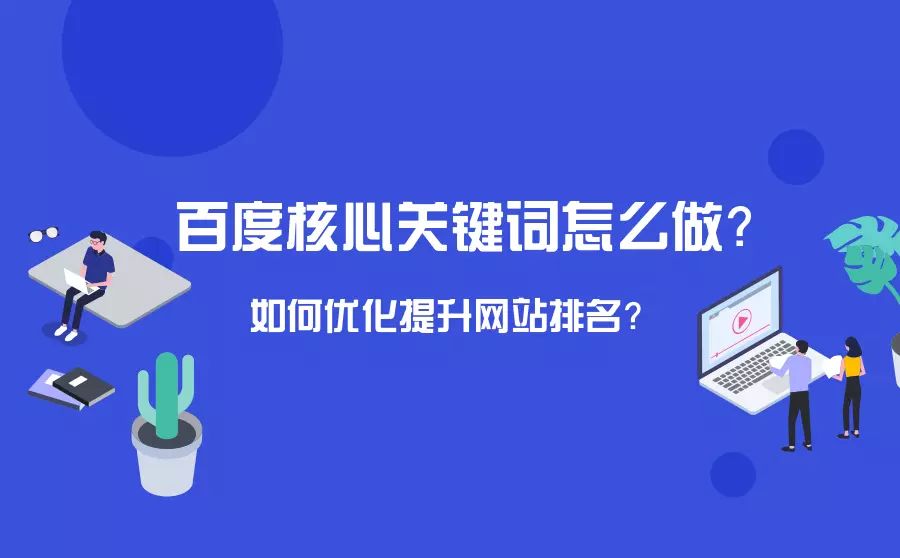 旺道SEO优化：提升网站排名和可见性的终极指南 (旺道网站优化软件)