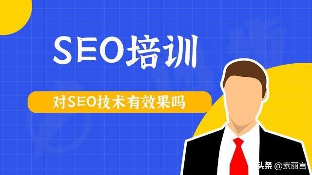 SEO 培训大师班：了解搜索引擎算法的最新趋势和最佳实践 (seo业务培训)