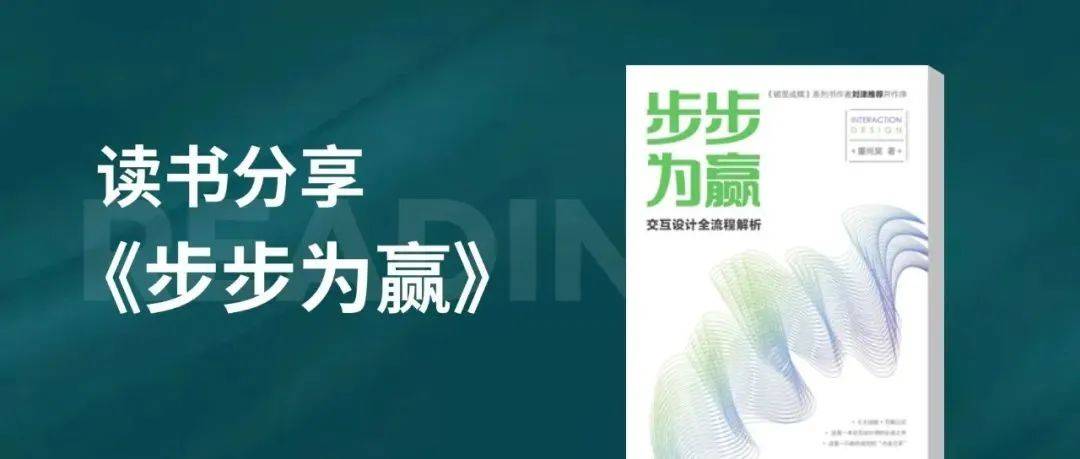 步步为赢的SEO旅程：提升网站流量和转化率的实用建议 (步步为赢的三句话是什么)