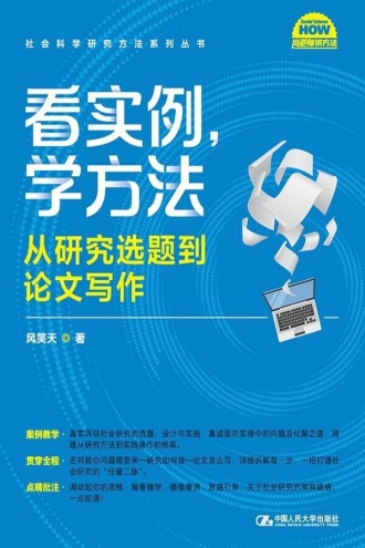 案例研究：如何通过 SEO 优化将在线业务提升到新的高度 (案例研究如何保证信度和效度)