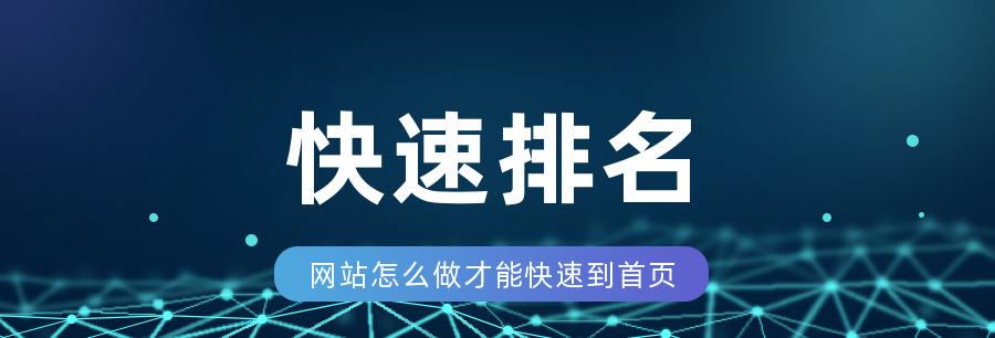 SEO排名利器！李守洪倾情打造，助你网站傲视群雄 (seo排名赚能赚钱吗)