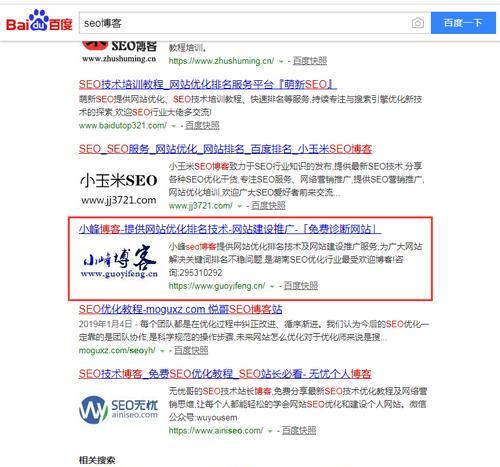 提升网站排名：深入解析 SEO 管家中心的关键策略和技巧 (提高网站搜索排名)