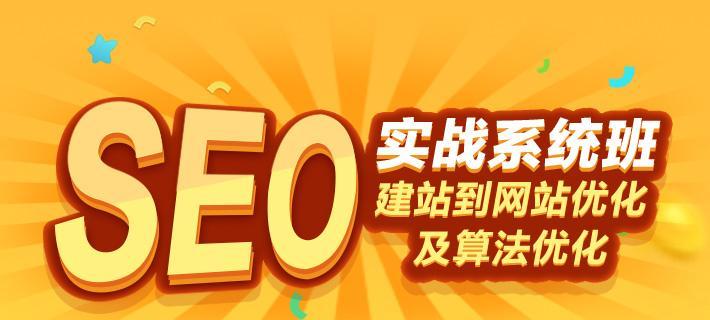 提升网站搜索可见度：深入学习南京 SEO 优化技术 (提升网站搜索排名的方法)