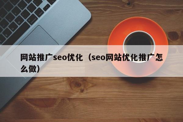 SEO 赚钱利器：参加培训，成为网络营销领域的领先者 (seo赚钱暴利)