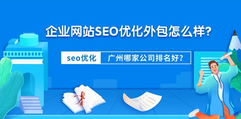 防范SEO公司优化网站陷阱：避免网站排名和流量被误导 (seo对策是什么)