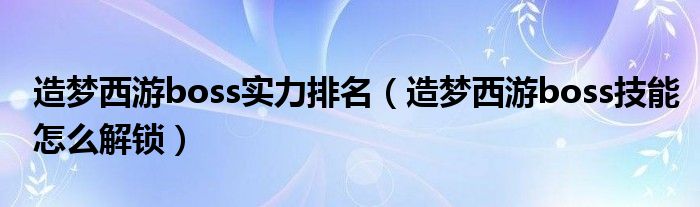 解锁草根 SEO 的秘密：零预算优化您的网站 (草根模式)