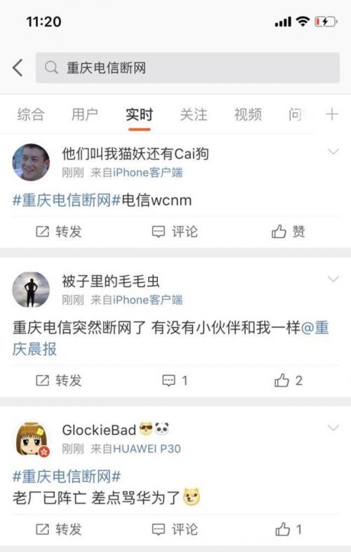 解锁重庆网络流量的秘诀：全面的 SEO 解决方案 (重庆设置网络)