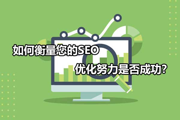 释放 SEO 咨询的潜力：为您提供定制策略，在竞争激烈的数字景观中脱颖而出 (seo处理)