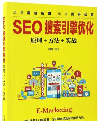 解锁 SEO 成功之路：使用排名精灵优化您的网站 (seo密码)