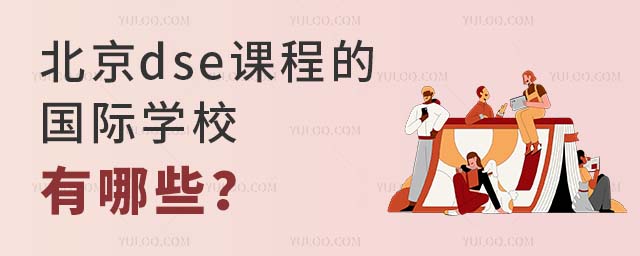 掌握北京SEO优化技巧，解锁搜索引擎排名之谜 (掌握北京政府的军阀)