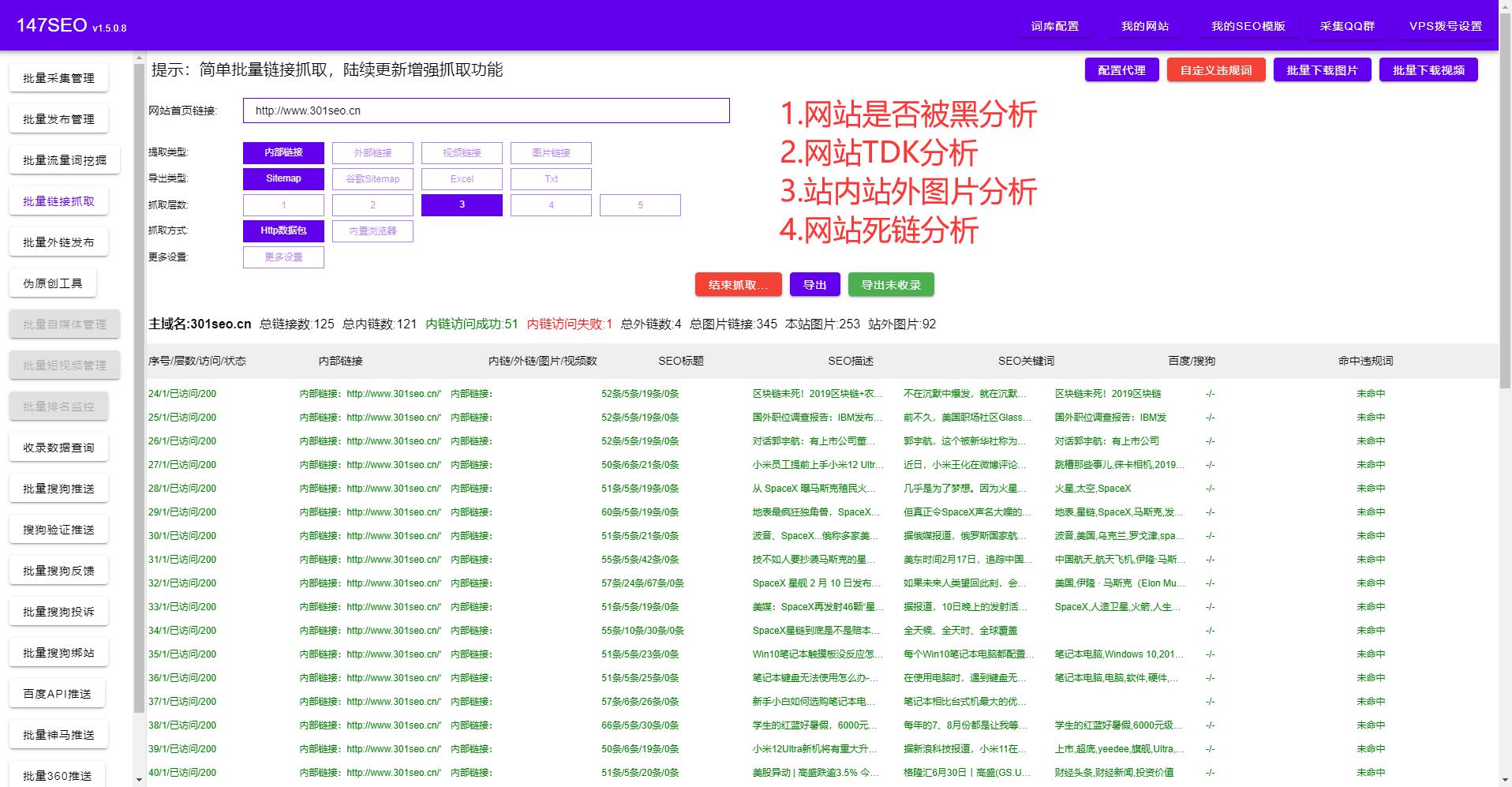 站长工具大全：全面查询网站优化数据 (站长工具大全源码)