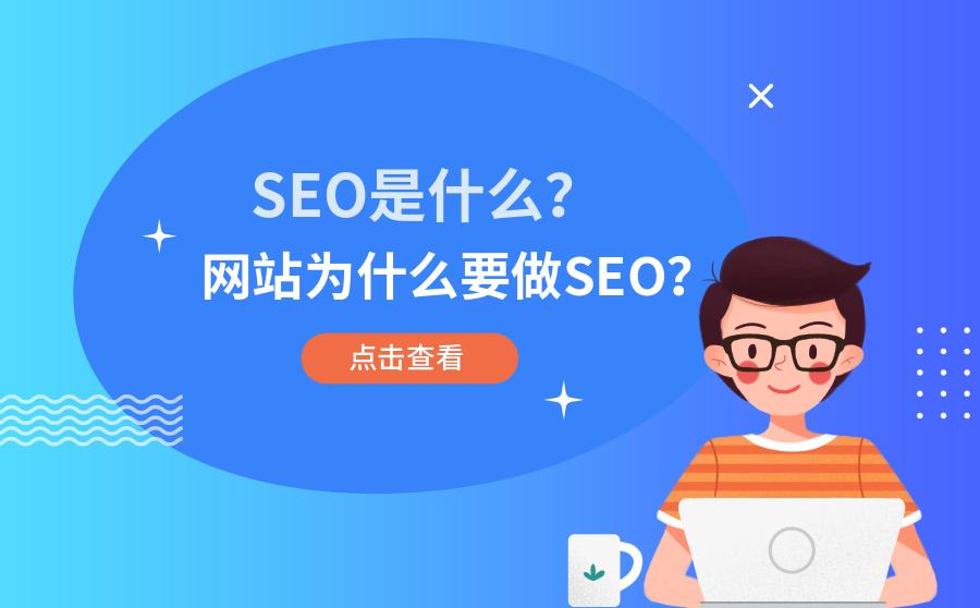 利用 SEO 综合查询工具提升网站性能和排名 (利用seo可以拿来做什么)