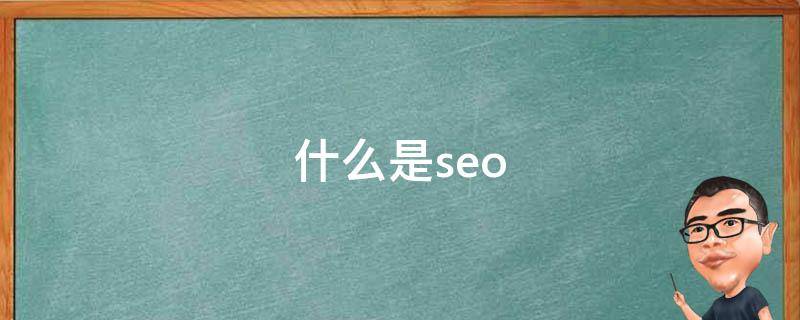 重庆SEO指南：精选重庆领先的SEO公司，提升您的在线影响力 (重庆 seo)