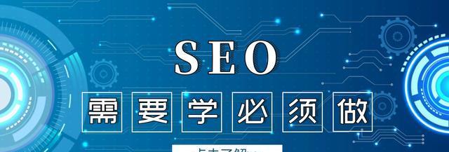 探索SEO工具箱：解锁您网站潛能 (seo挖掘)